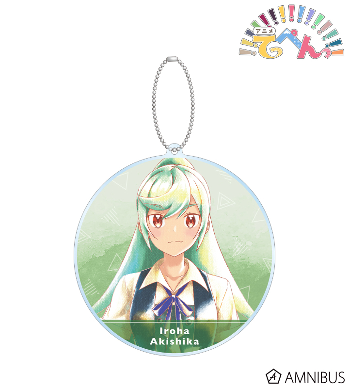 秋鹿いろは Ani-Art aqua label BIGアクリルキーホルダー