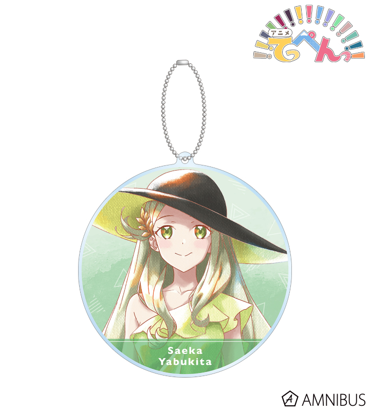 藪北さえか Ani-Art aqua label BIGアクリルキーホルダー