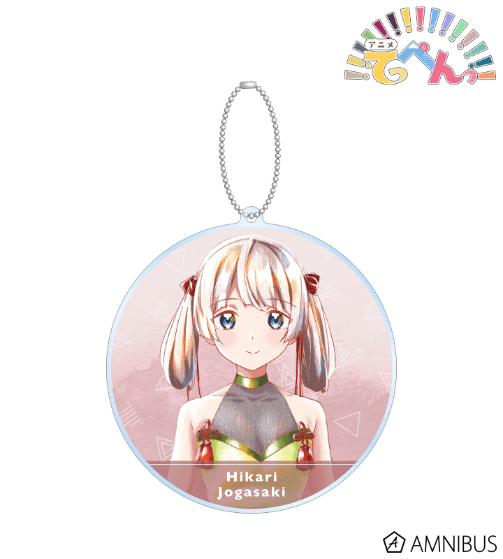 城ヶ崎ひかり Ani-Art aqua label BIGアクリルキーホルダー