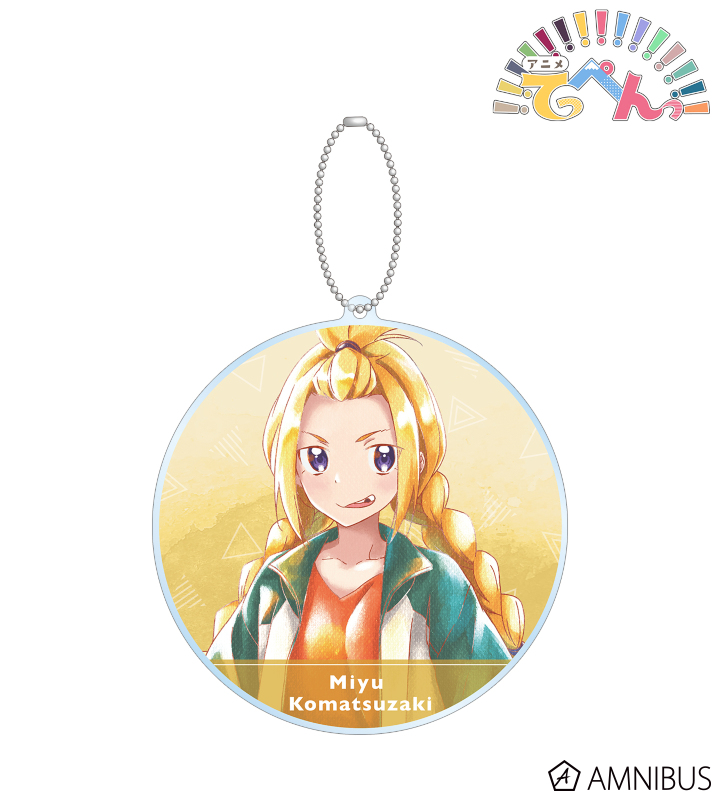 小松崎みゆ Ani-Art aqua label BIGアクリルキーホルダー