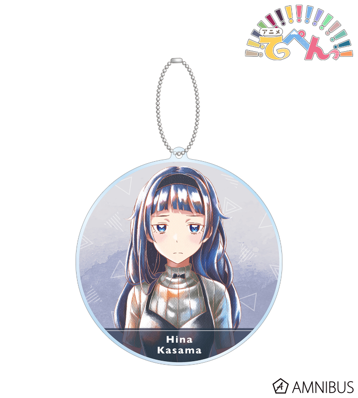 笠間ひな Ani-Art aqua label BIGアクリルキーホルダー