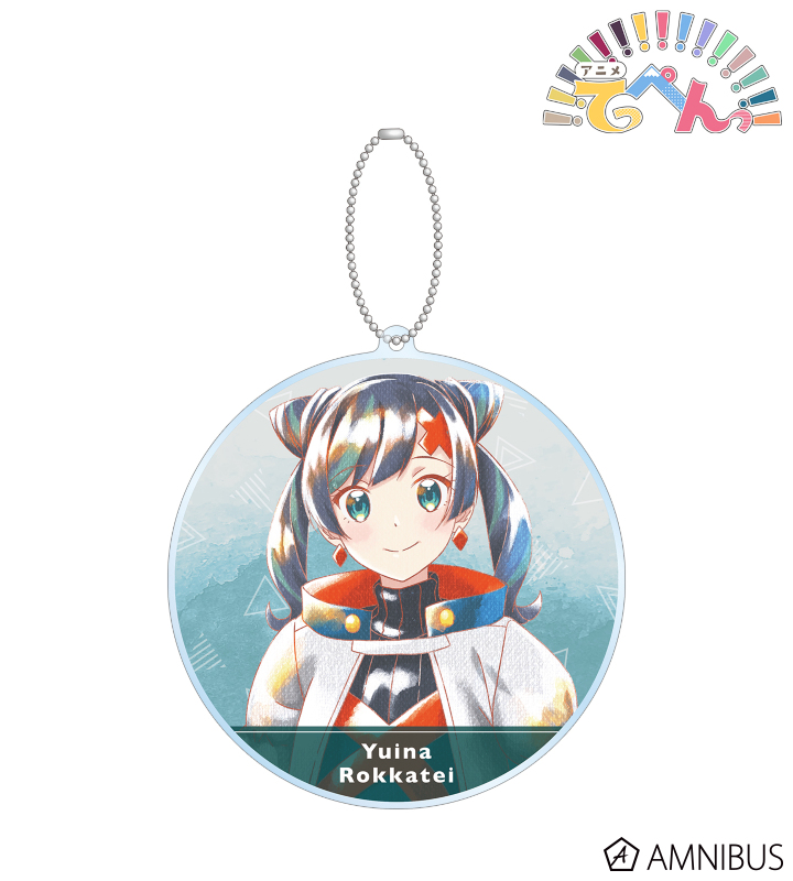 六香亭ゆいな Ani-Art aqua label BIGアクリルキーホルダー