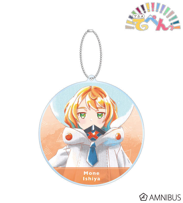 石屋もね Ani-Art aqua label BIGアクリルキーホルダー