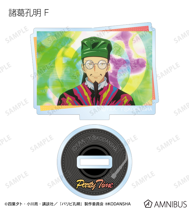 パリピ孔明　 8枚セット アクリルスタンドフィギュア Amazon.co.jp: パリピ孔明 等身アクリルスタンド/月見英子