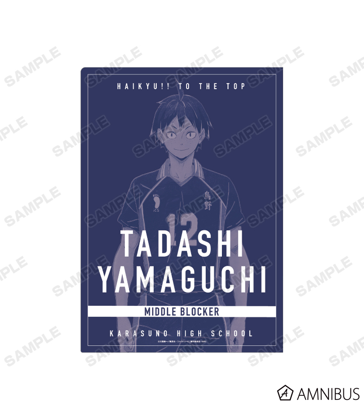 山口忠 Amazon | ねんどろいど ハイキュー!! 山口忠 ノンスケール