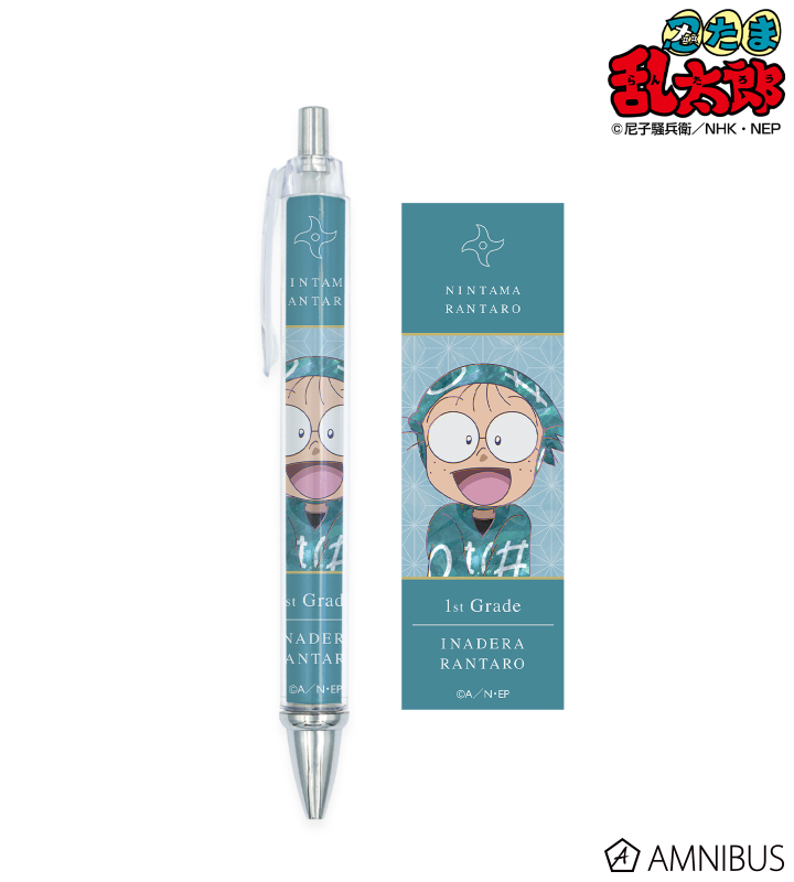 猪名寺乱太郎 Ani-Art 第2弾 ボールペン