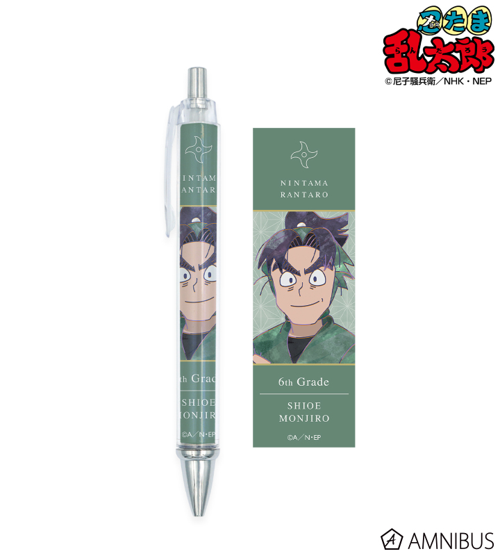 忍たま乱太郎 - 潮江文次郎 Ani-Art 第2弾 ボールペン | AMNIBUS