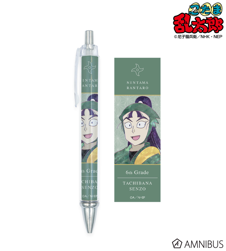 忍たまスナマイ2 立花仙蔵 60枚 忍たま乱太郎 - 立花仙蔵 Ani-Art 第2弾 ボールペン | AMNIBUS