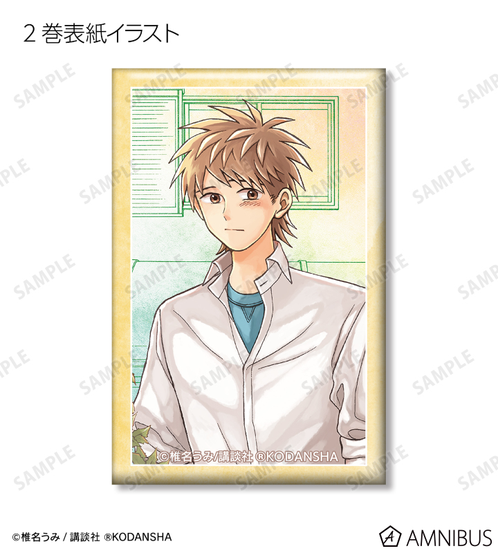 青野くんに触りたいから死にたい - トレーディングスクエア缶