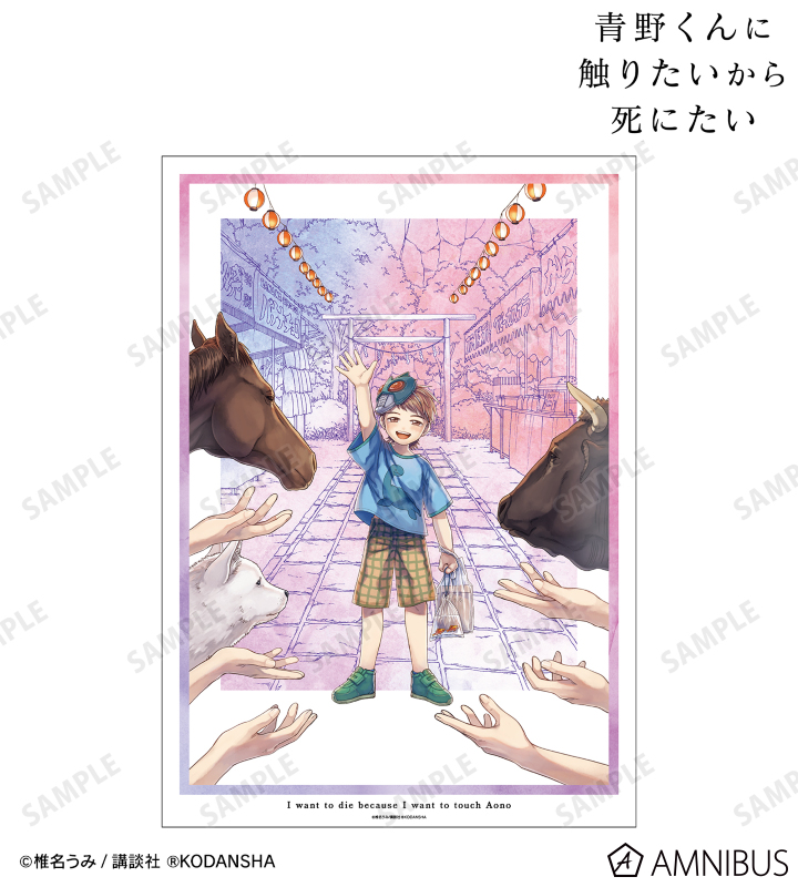 新品・未開封　「護くんに女神の祝福を！」CG複製版画　デジタルイラストサイン入り 護くんに女神の祝福を！ TV ドラマ 動画配信 視聴