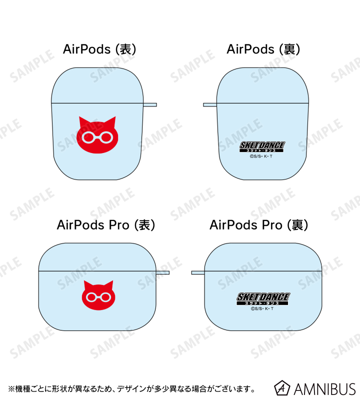 スケット団 AirPodsケース