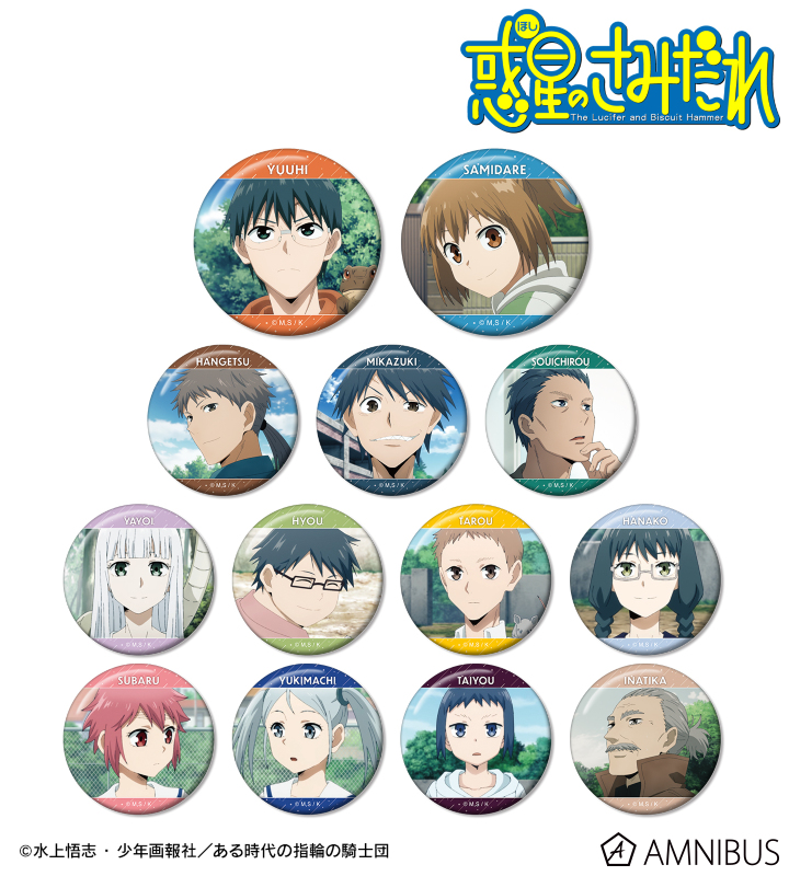 トレーディング場面写缶バッジ