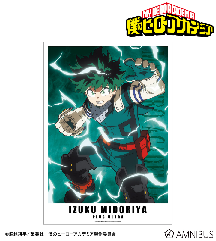緑谷出久 A3マット加工ポスター