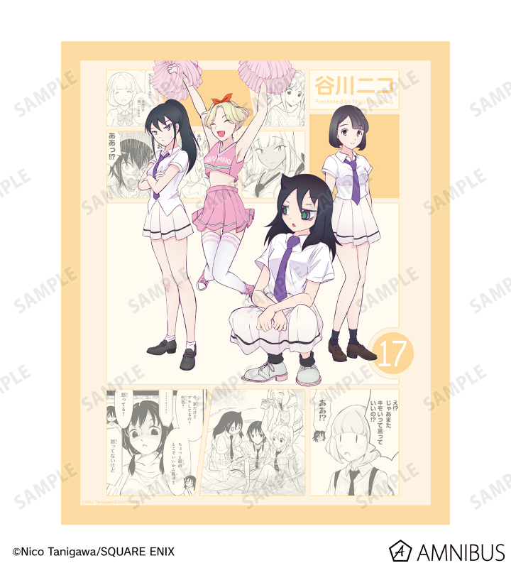 私がモテないのはどう考えてもお前らが悪い！ 限定　イラストカード　17枚セット GCO『私がモテないのはどう考えてもお前らが悪い！』25巻 7/11