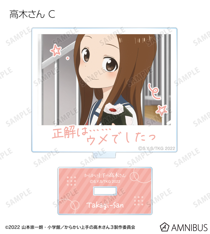 ✨ からかい上手の高木さん ✨ 有償特典 アクリルスタンド