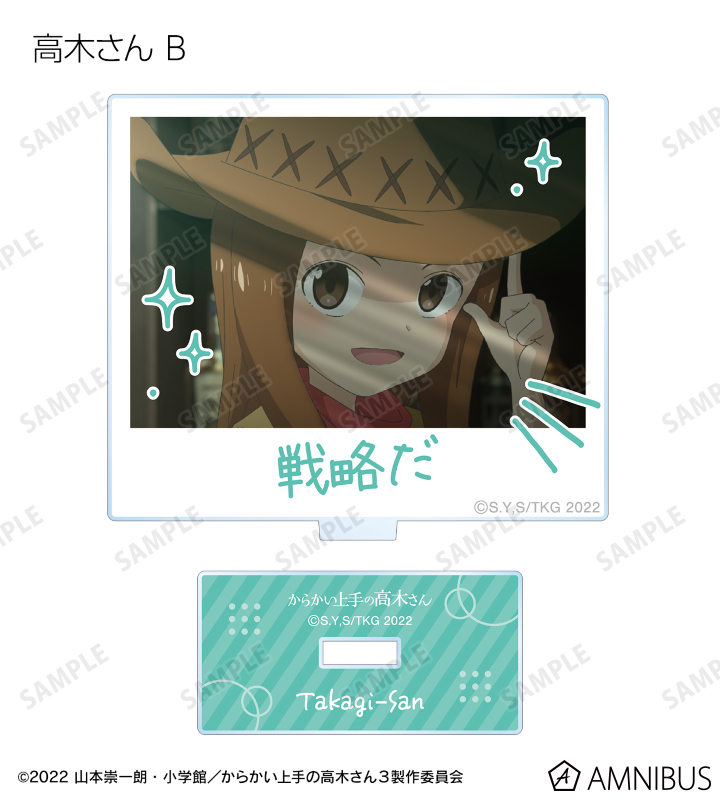 高木さん トレーディング台詞アクリルスタンド