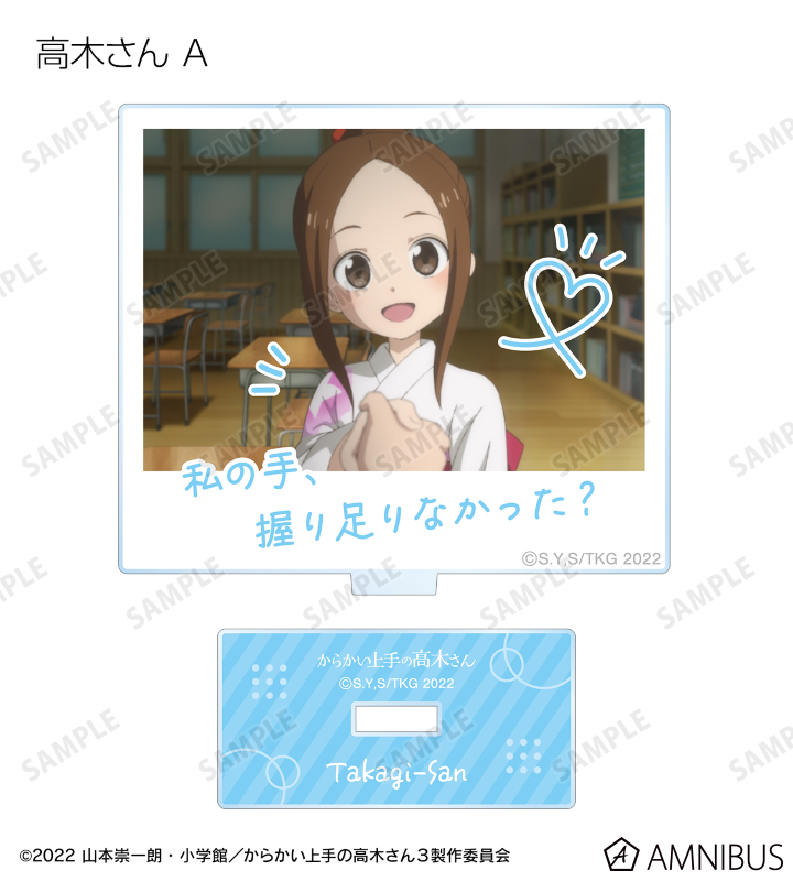 高木さん トレーディング台詞アクリルスタンド