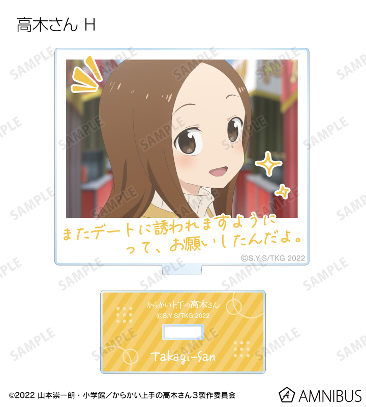 ✨ からかい上手の高木さん ✨ 有償特典 アクリルスタンドプレート 1巻 ✨ からかい上手の高木さん ✨ 有償特典 アクリルスタンド