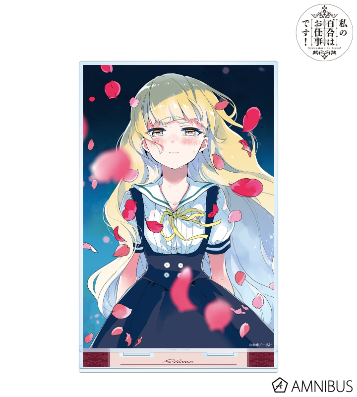 私の百合はお仕事です！ ドリーム缶バッジくじ当たり 特大アクリルスタンド 全5種 Amazon.co.jp: 私の百合はお仕事 ドリーム缶バッジくじ当たり