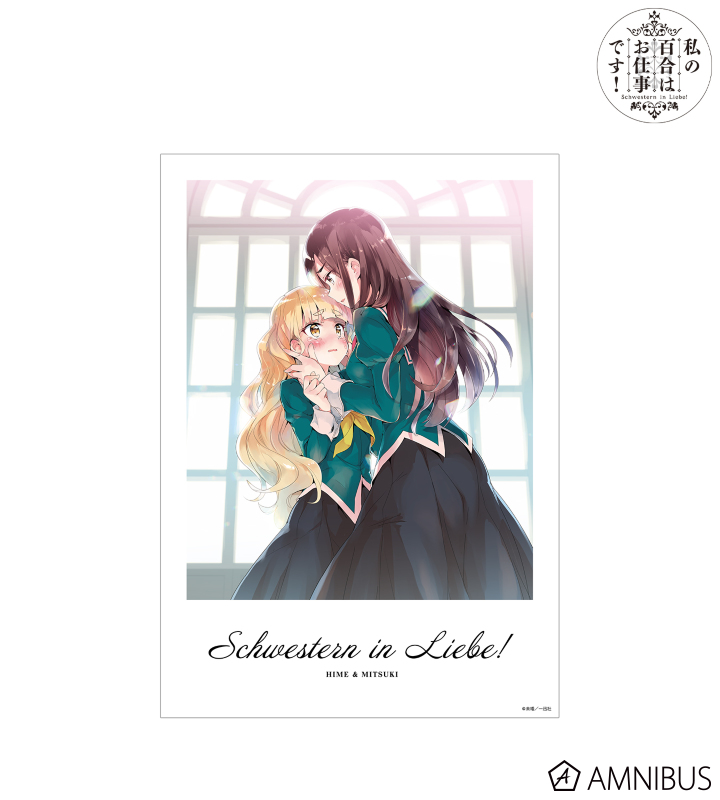 陽芽&美月 A3マット加工ポスター ver.A