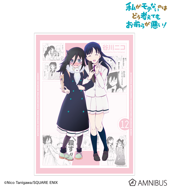 12巻表紙イラスト A3マット加工ポスター