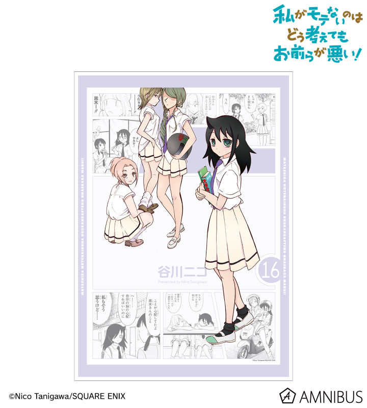 16巻表紙イラスト A3マット加工ポスター