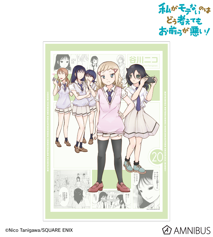 20巻表紙イラスト A3マット加工ポスター