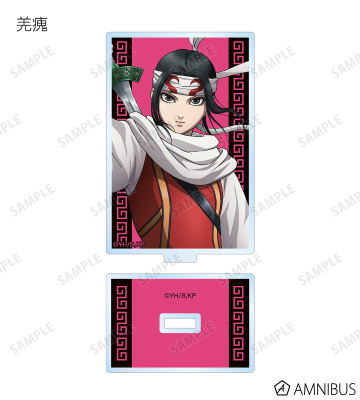 キングダム　羌瘣　新品未開封品　まとめ売り20%引あり キングダム 羌瘣 新品未開封品 まとめ売り20%引あり Amazon