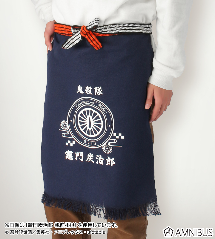 宇髄天元 帆前掛け