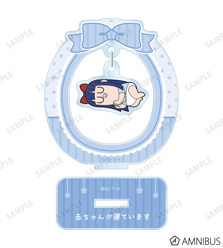 ピピ美 ちびころ 赤ちゃんが寝ています ゆらゆらアクリルスタンド
