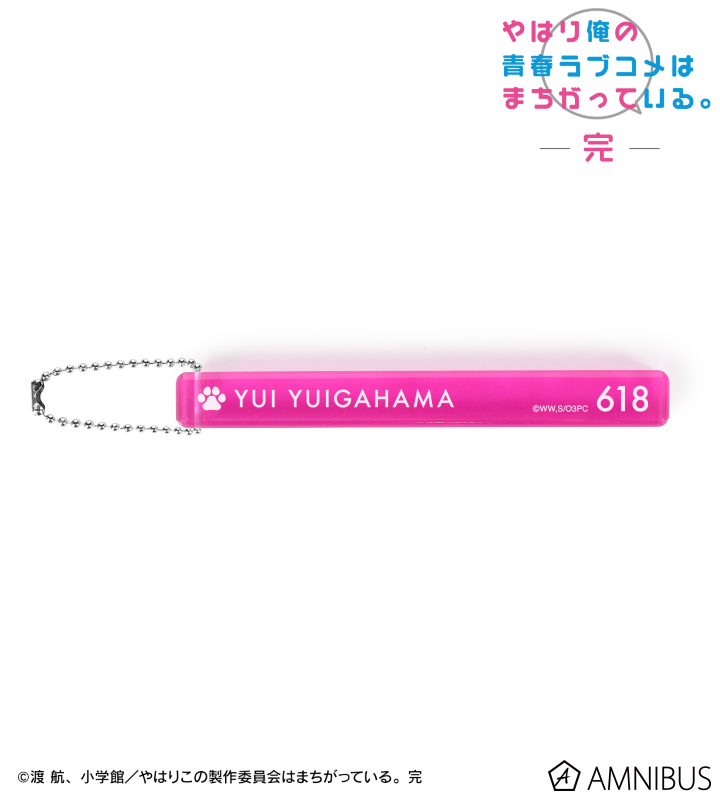 由比ヶ浜結衣 アクリルホテルキーホルダー