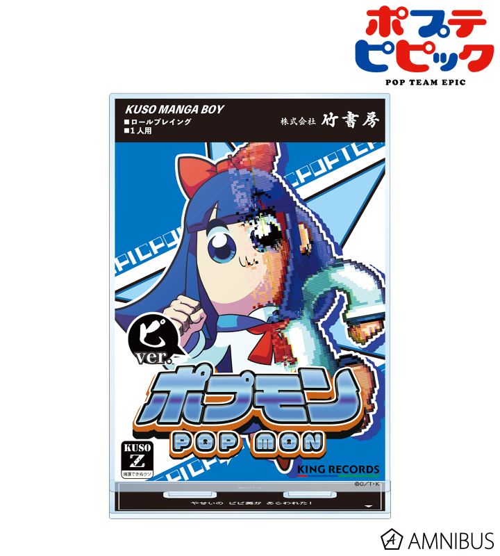 ポプモン BIGアクリルスタンド ピver.