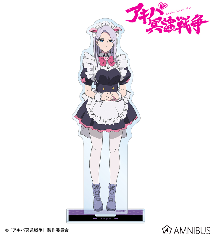 ゾーヤ BIGアクリルスタンド