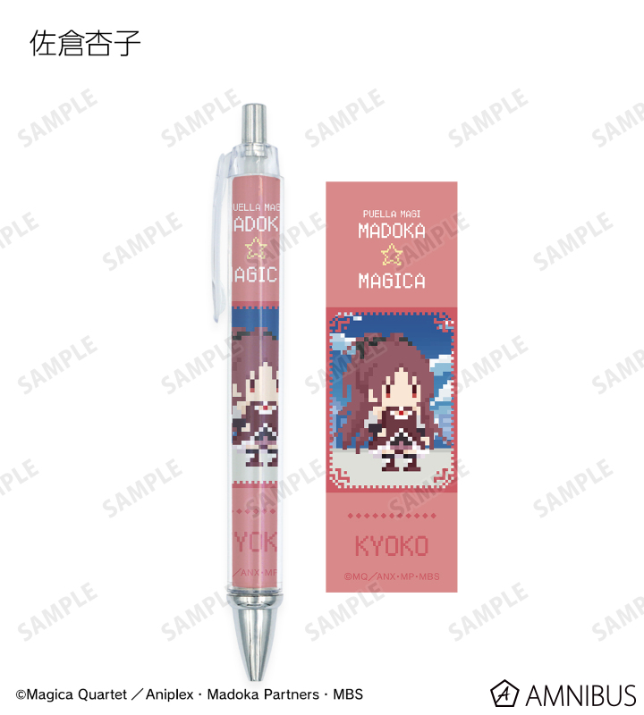 トレーディングボールペン(ワンナイト人狼コラボドット絵ver.)