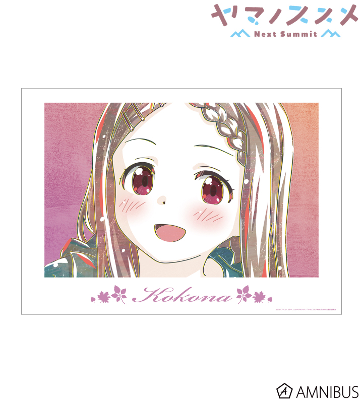 ここな Ani-Art 第2弾 A3マット加工ポスター