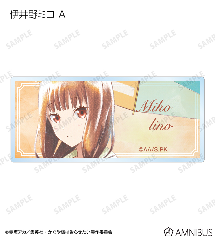 トレーディング 描き下ろしイラスト Ani-Art aqua label アクリルネームプレート