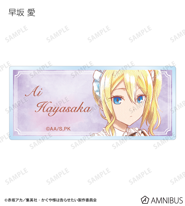 トレーディング 描き下ろしイラスト Ani-Art aqua label アクリルネームプレート