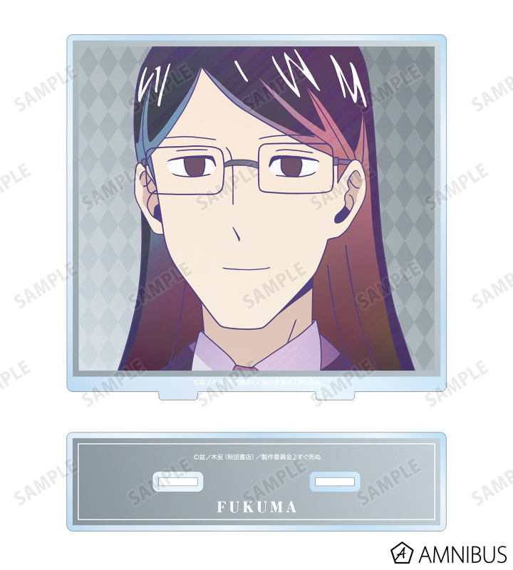 吸血鬼すぐ死ぬ2 - フクマ Ani-Art clear label BIGアクリル