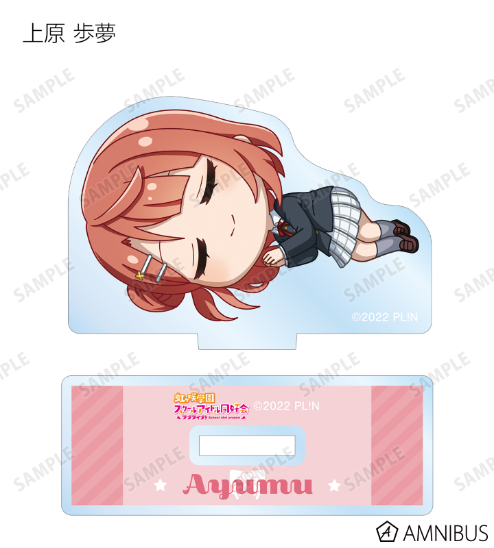 雑貨　全13種セット 「ラブライブ!虹ヶ咲学園スクールアイドル同好会 トレーディング ちびころ アクリルスタンド」 ラブライブ！虹ヶ咲学園スクールアイドル同好会