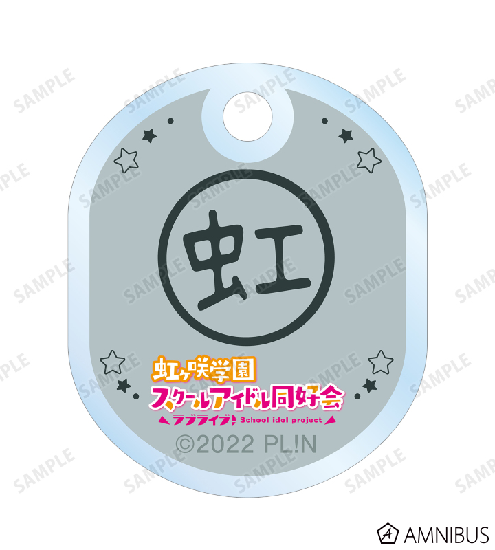虹ヶ咲　キーホルダー めばち on X: 