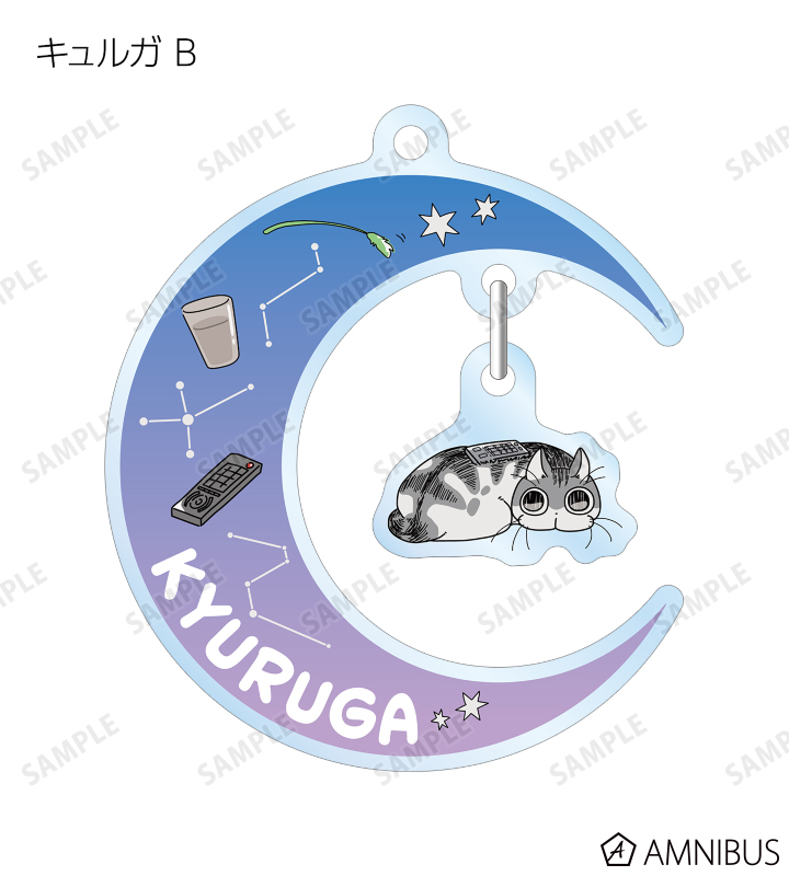 キュルガ トレーディングゆらゆらアクリルキーホルダー
