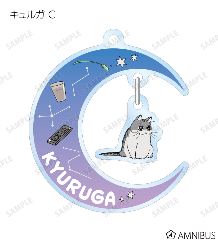 キュルガ トレーディングゆらゆらアクリルキーホルダー
