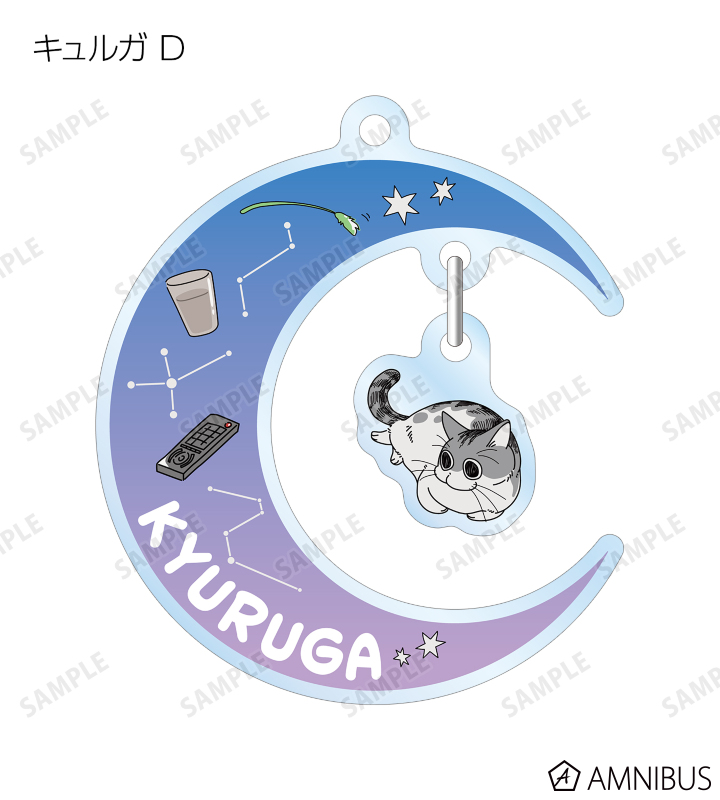 キュルガ トレーディングゆらゆらアクリルキーホルダー