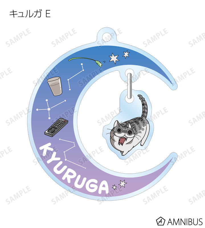 キュルガ トレーディングゆらゆらアクリルキーホルダー