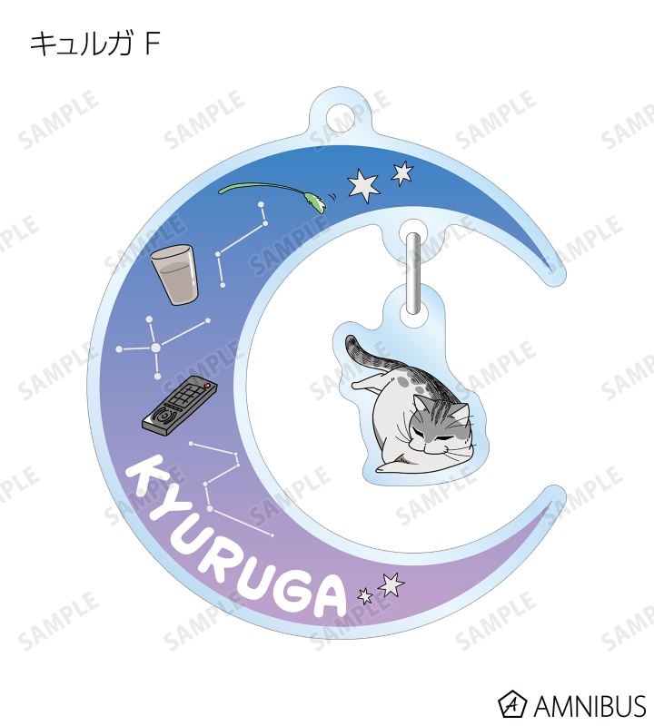 キュルガ トレーディングゆらゆらアクリルキーホルダー