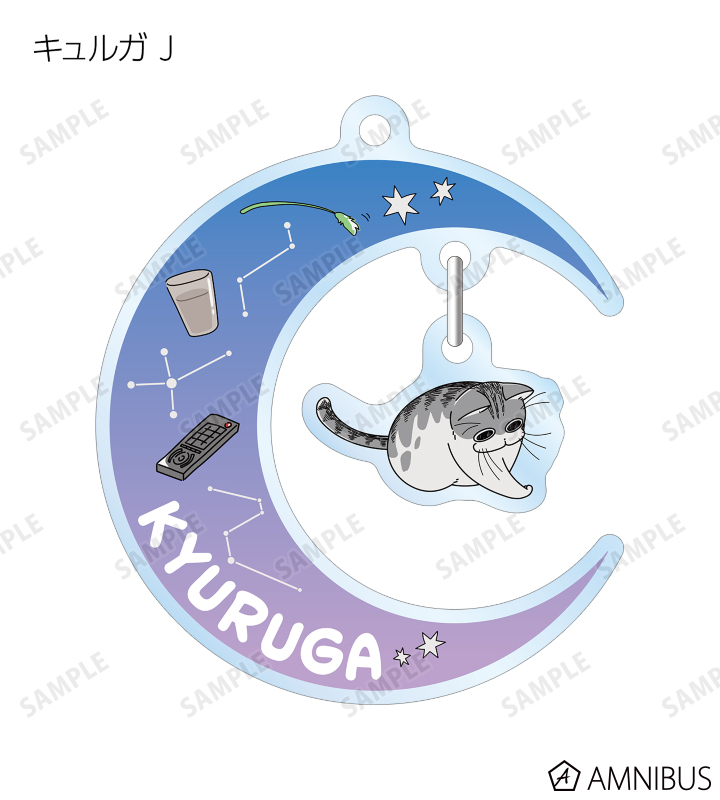キュルガ トレーディングゆらゆらアクリルキーホルダー