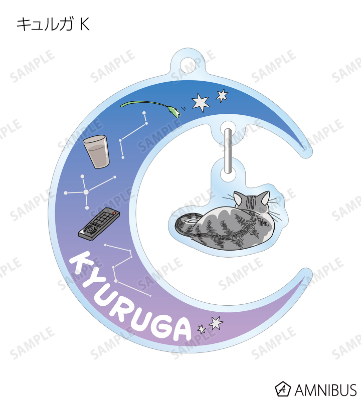 キュルガ トレーディングゆらゆらアクリルキーホルダー