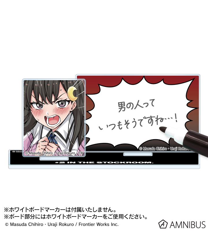 男の人っていつもそうですね…!アクリルメモスタンド