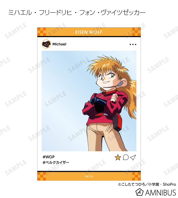 トレーディングSNS風クリアカード