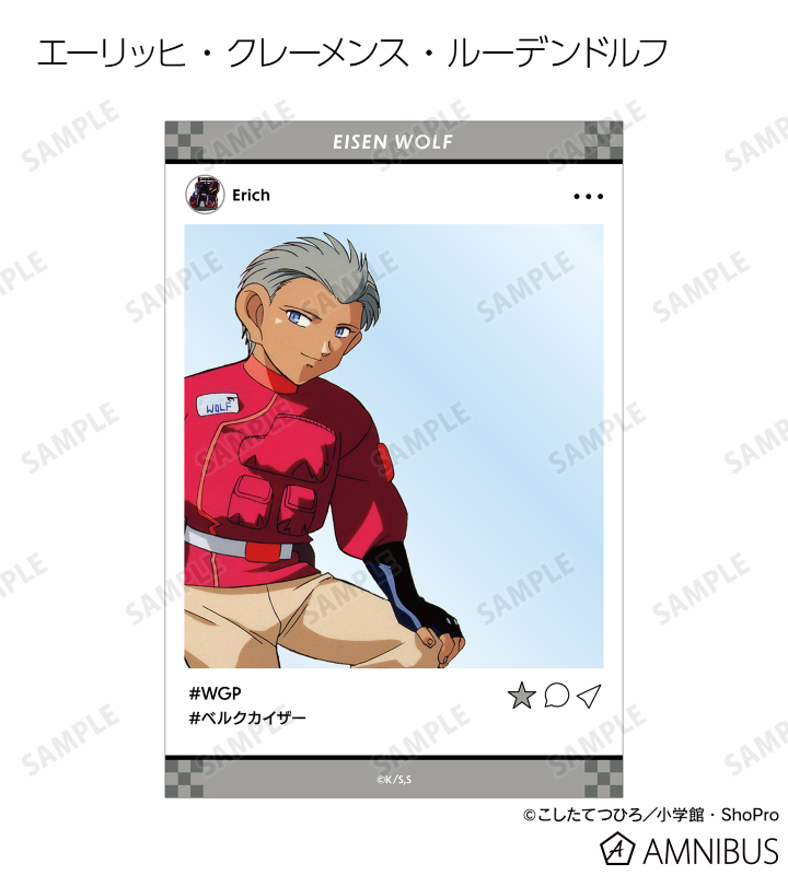 トレーディングSNS風クリアカード